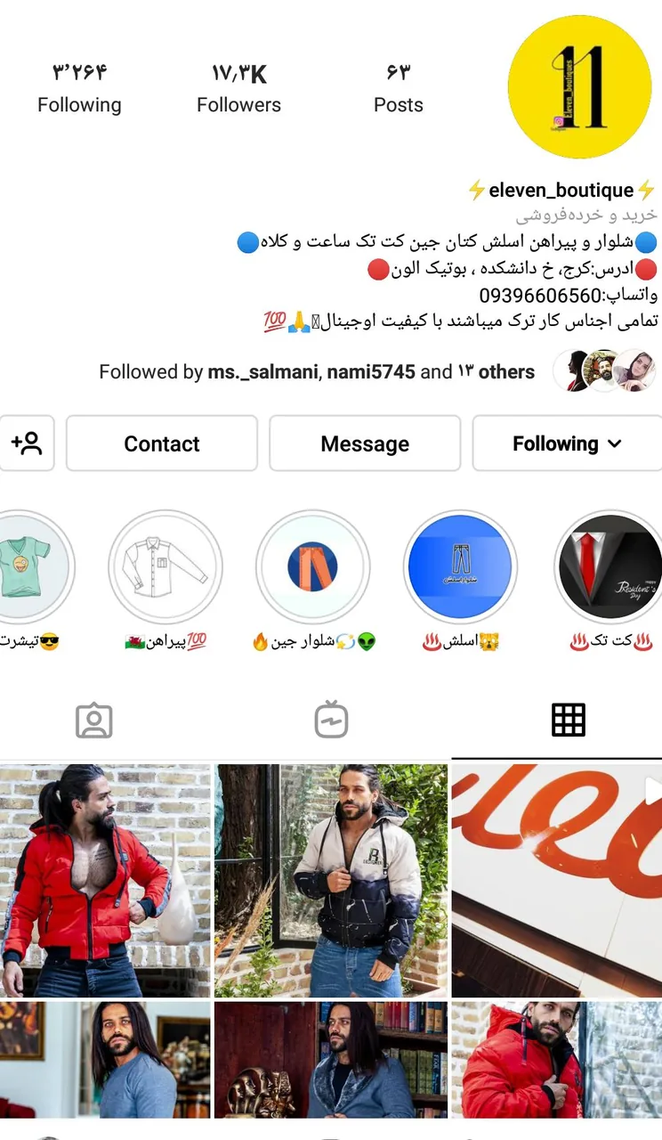 پوشاک الون 11 - تصویر 2