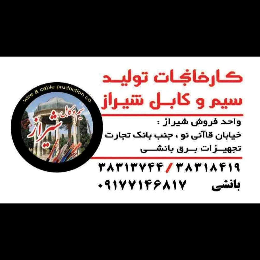 تجهیزات برق بانشی - تصویر 3