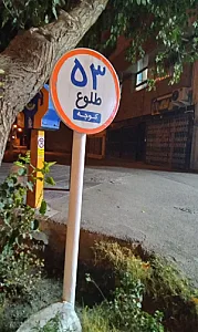 پوشاک آنیل
