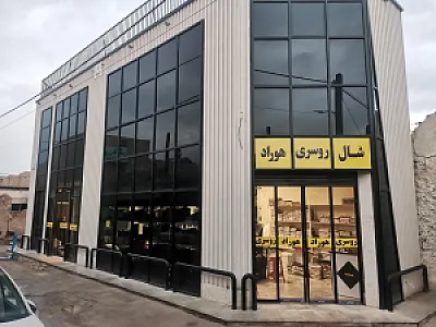 پخش شال و روسری هوراد