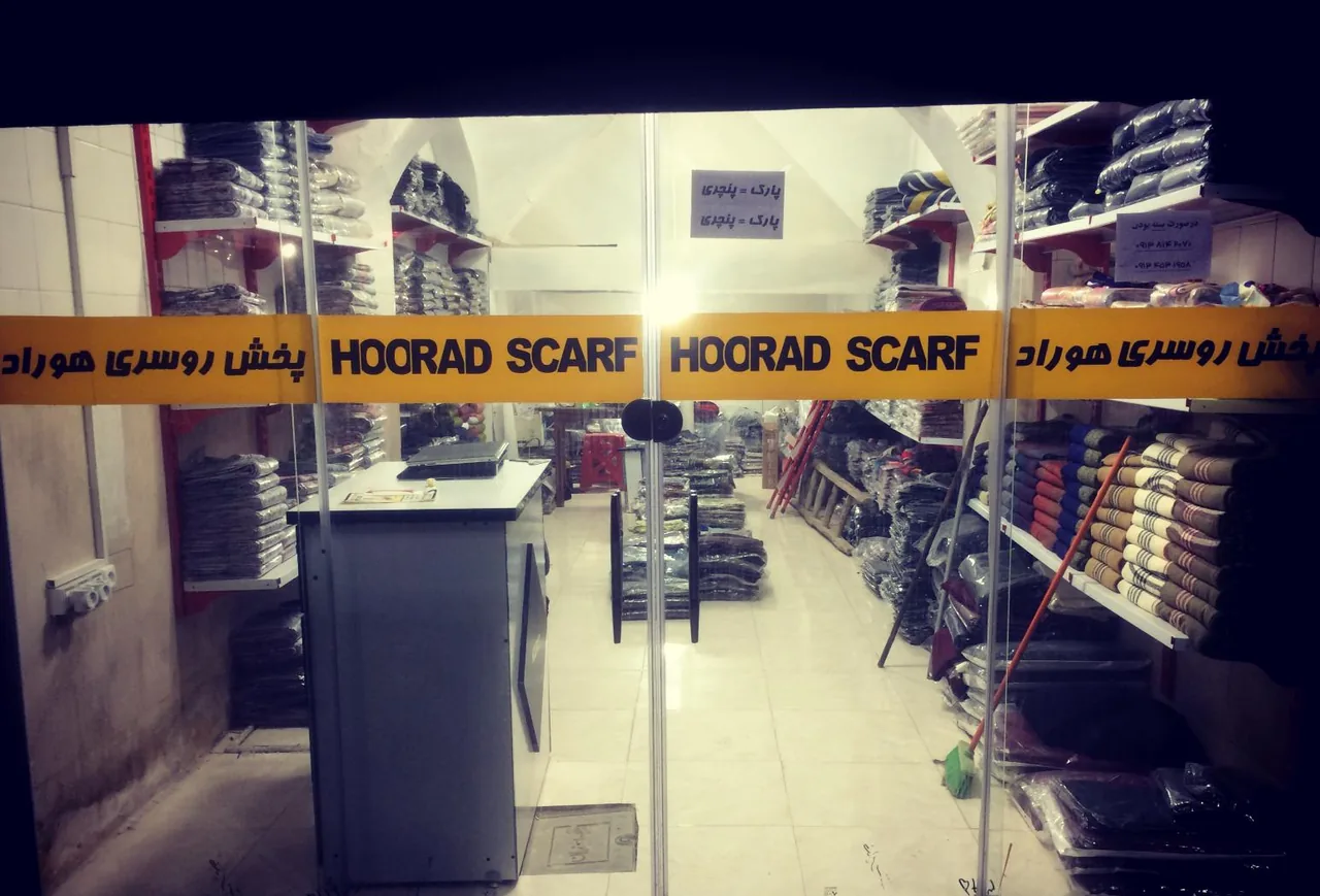 پخش شال و روسری هوراد - تصویر 2
