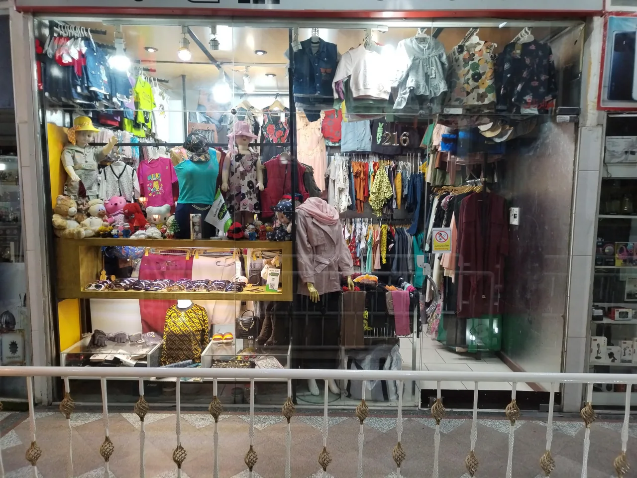 یاشیل شاپ