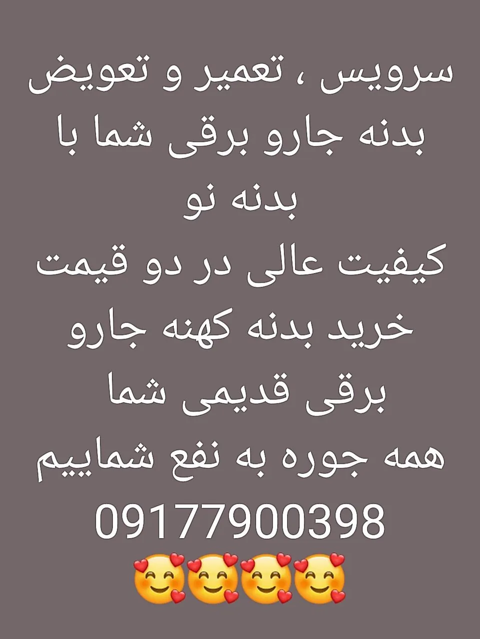 الکتریکی و تعمیرگاه لوازم خانگی مهراندیش - تصویر 5