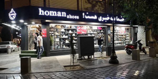 فروشگاه کیف و کفش جان