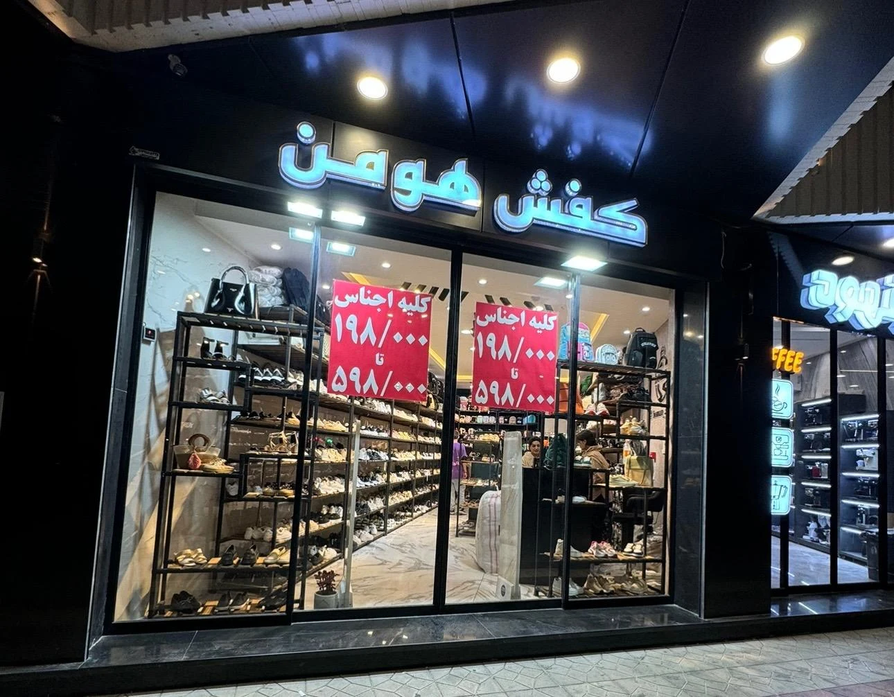 فروشگاه کیف و کفش جان - تصویر 3