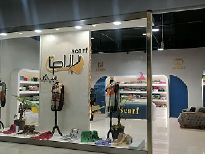 سیب سبز اصفهان