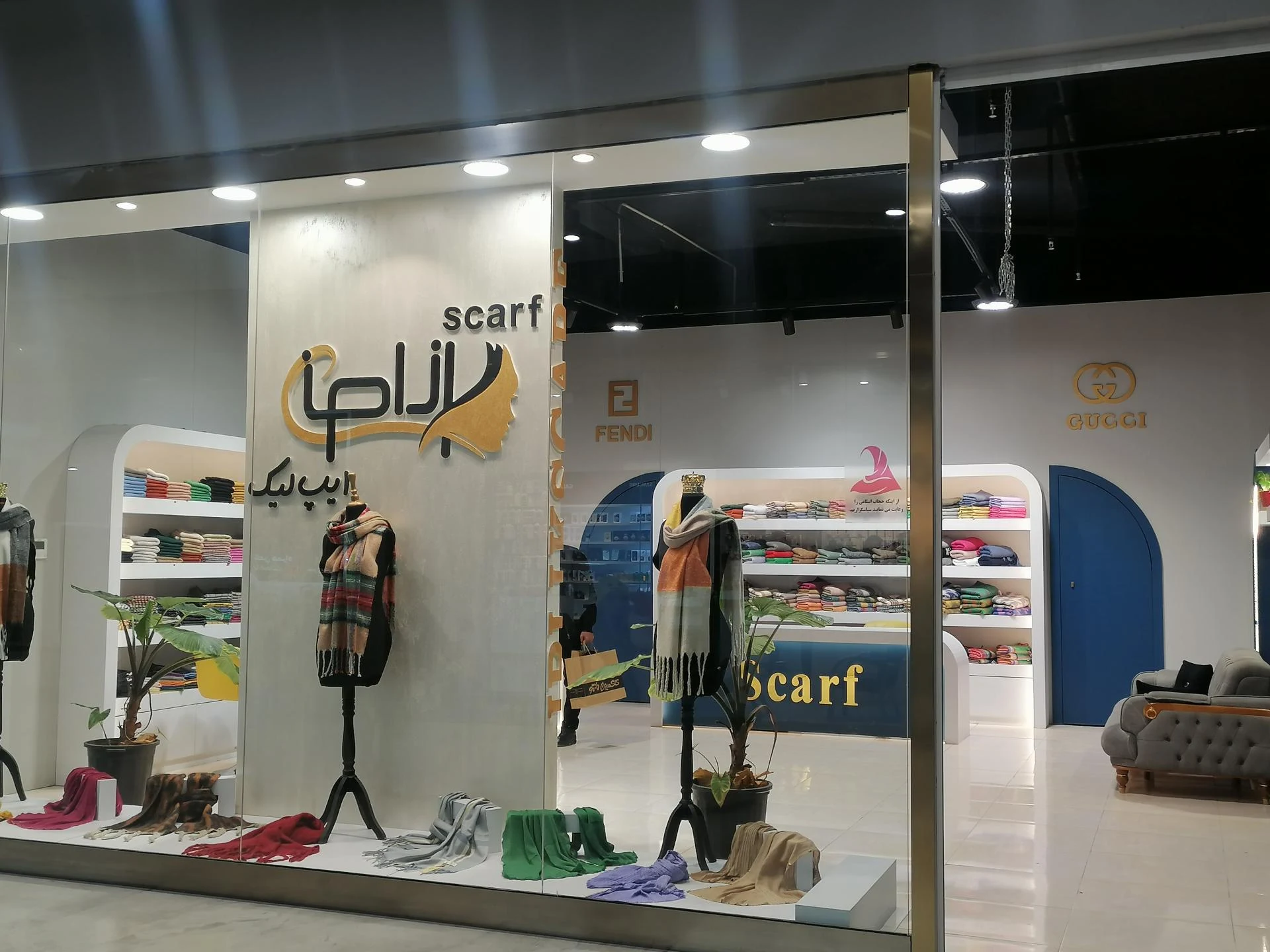 سیب سبز اصفهان