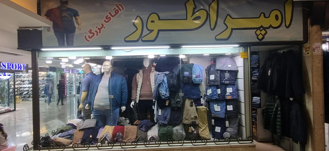 پوشاک سایزبزرگ امپراطور