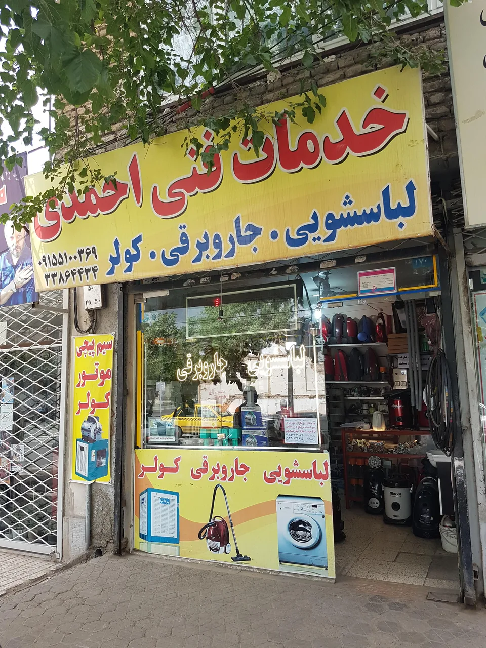 خدمات فنی و سیم پیچی احمدی