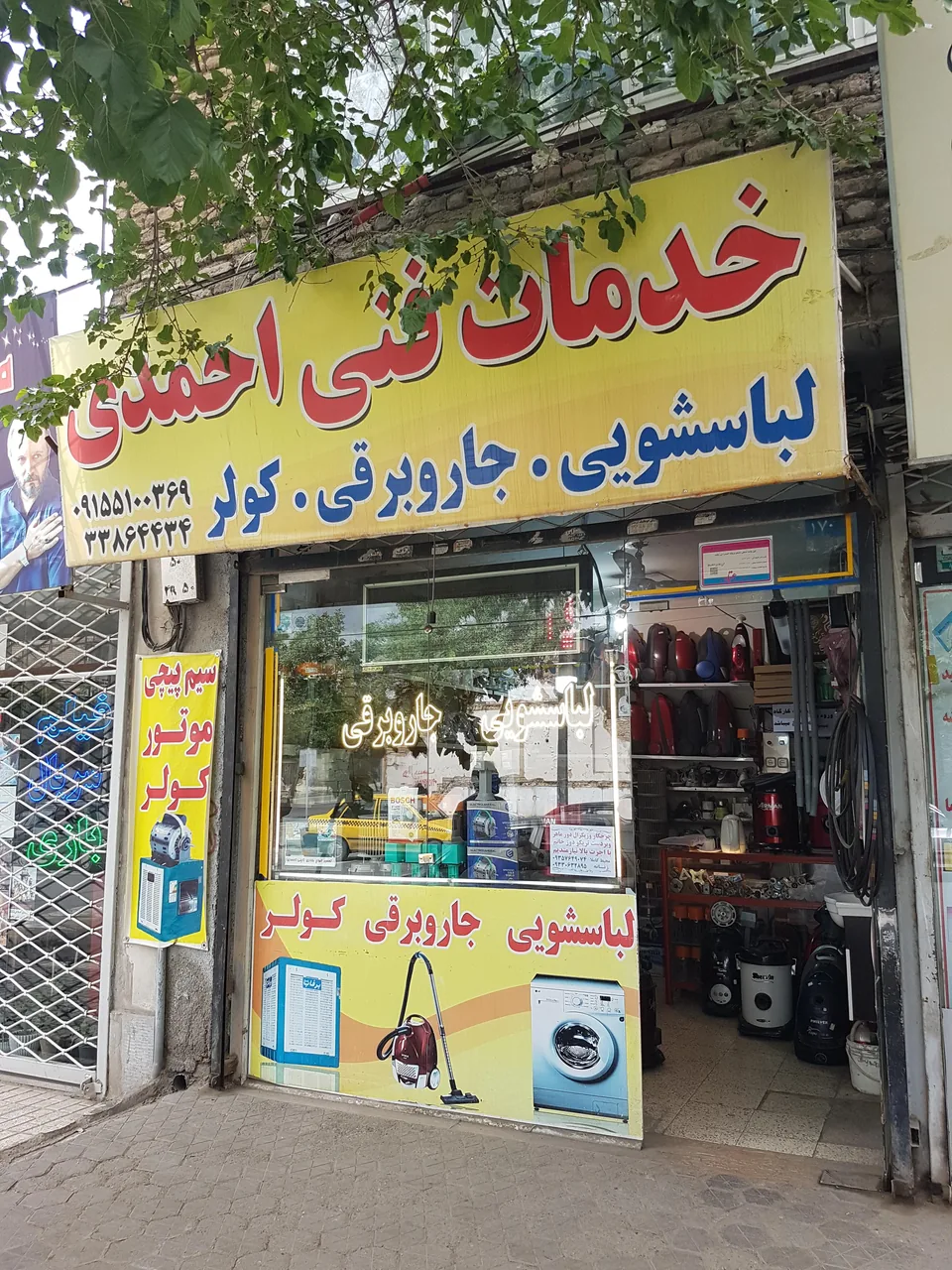 خدمات فنی و سیم پیچی احمدی - تصویر 2