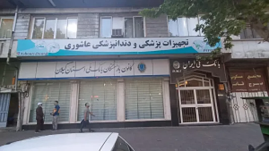 شهاب بانک ملی
