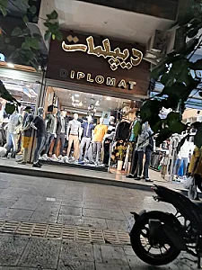 پخش پوشاک یگانه (چترایی)