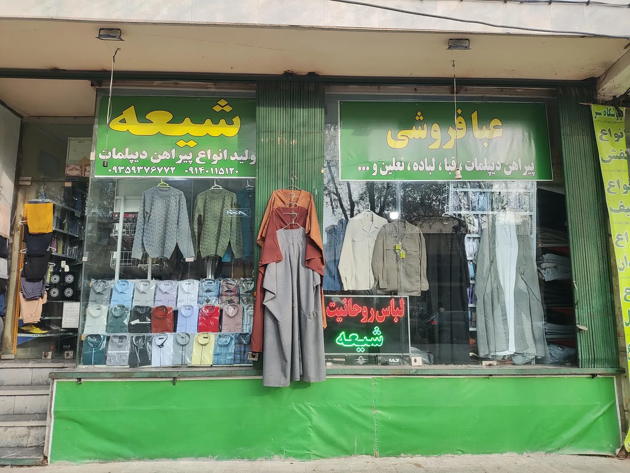 فروشگاه لباس روحانیت شیعه - تصویر 2