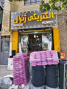 الکتریکی ژنرال