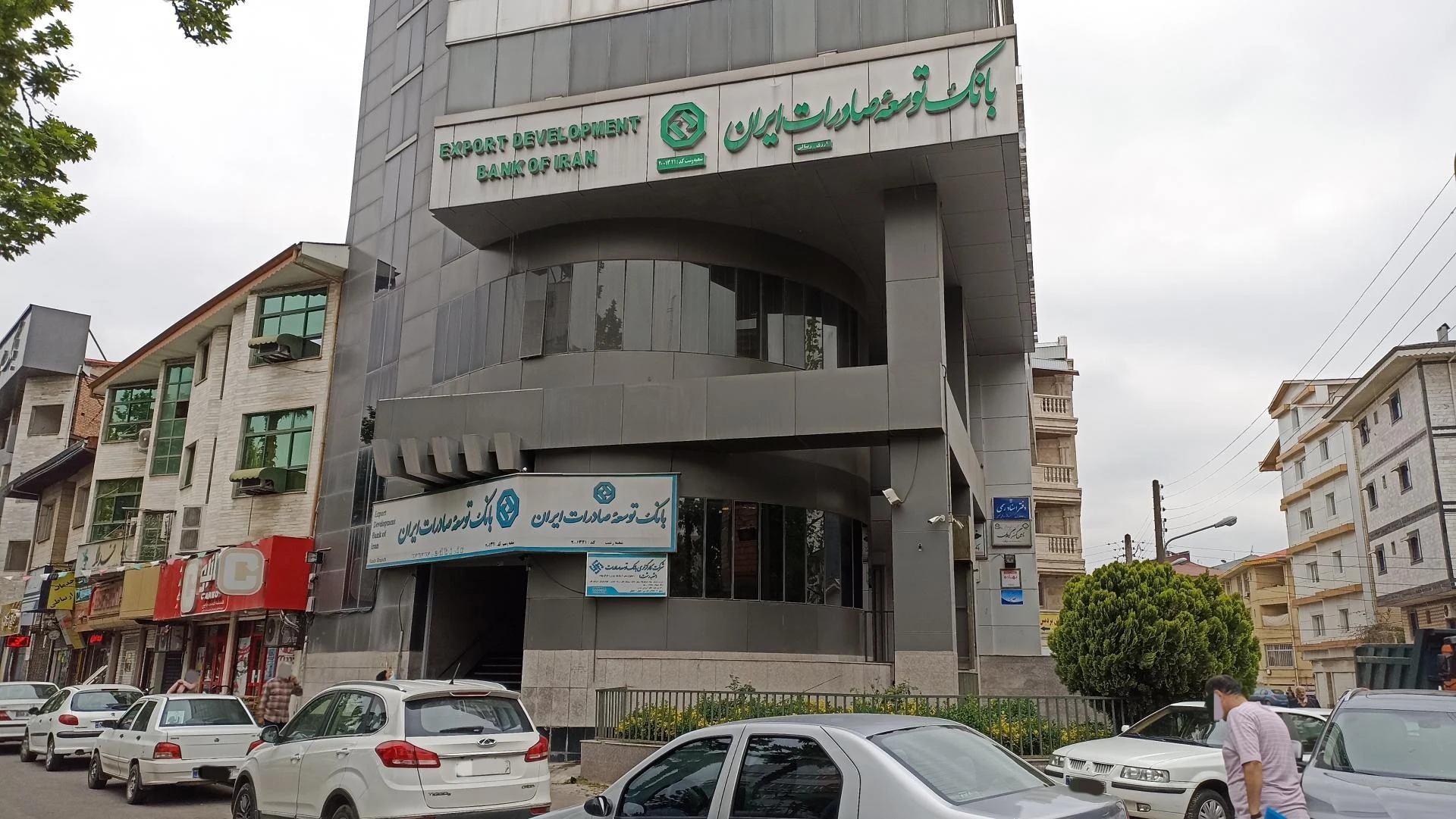 خودپرداز بانک توسعه صادرات ایران