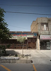 قالیشویی مشهد سیدی