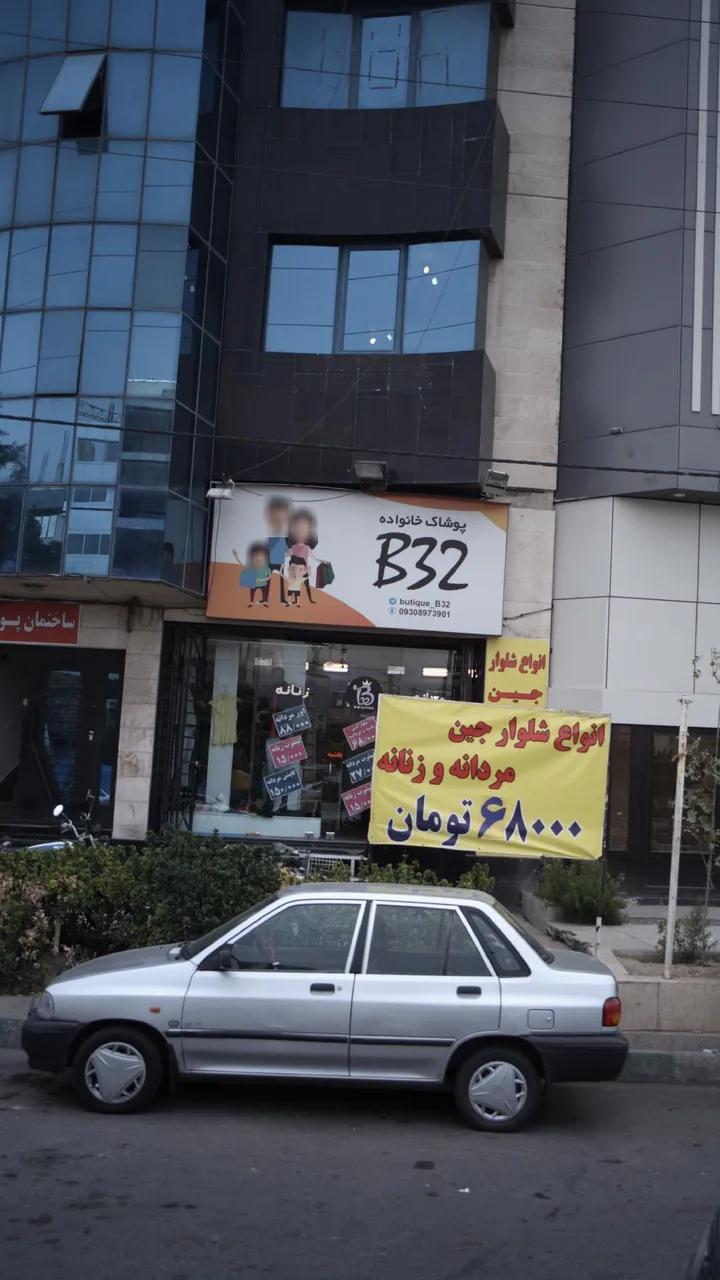پوشاک خانوادهB32