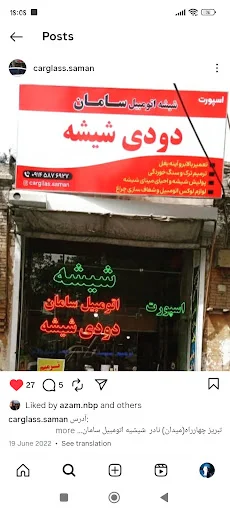 شیشه اتومبیل سامان - شیشه اتومبیل در تبریز