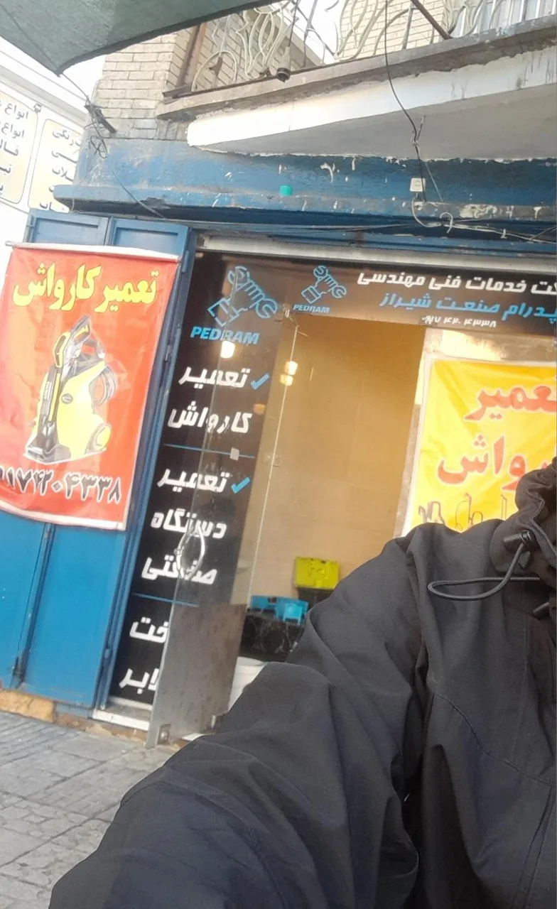 تعمیر کارواش پدرام - تصویر 2