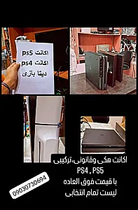 تعمیرات موبایل و بُرد وثوق