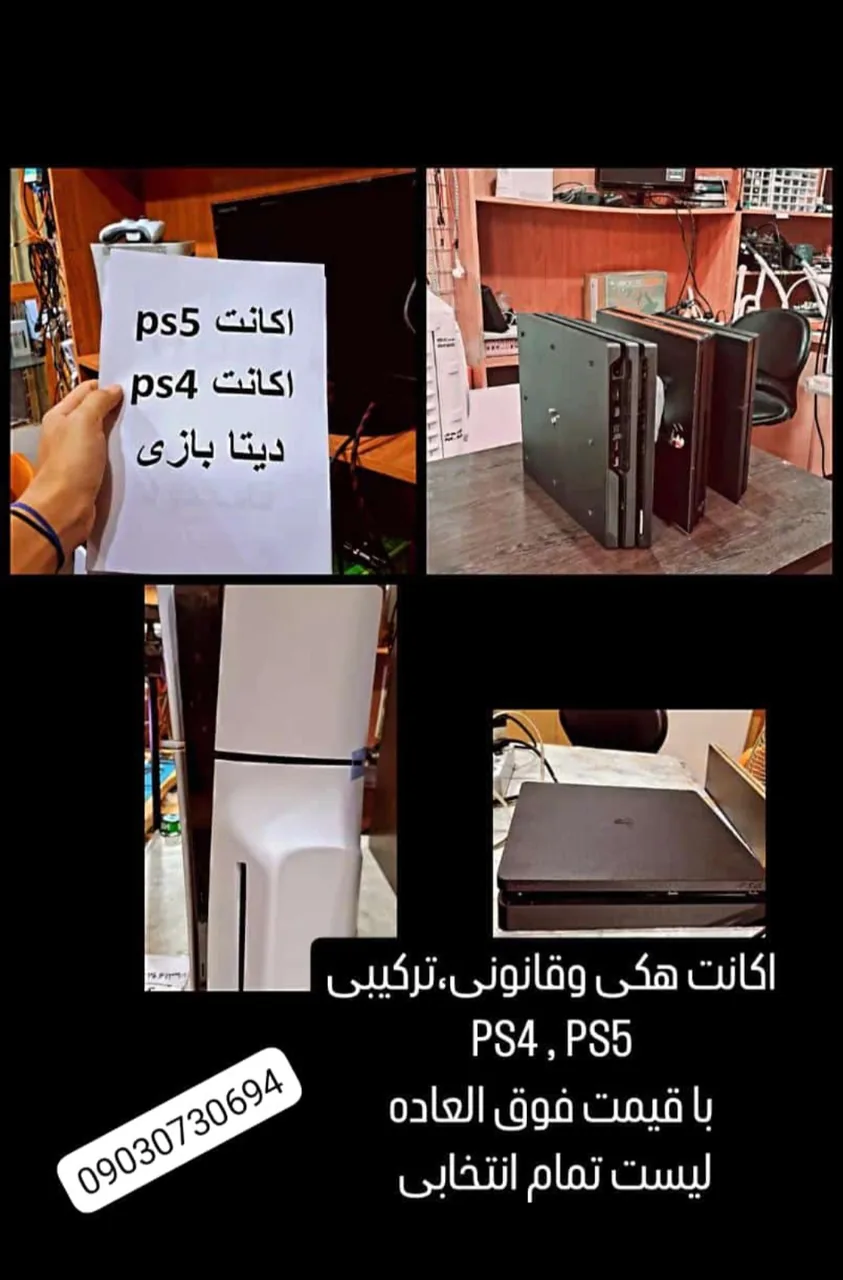 تعمیرات موبایل و بُرد وثوق