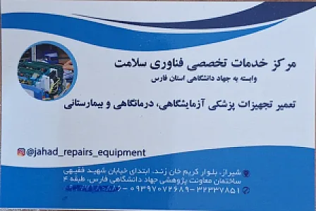مرکز فناوری سلامت
