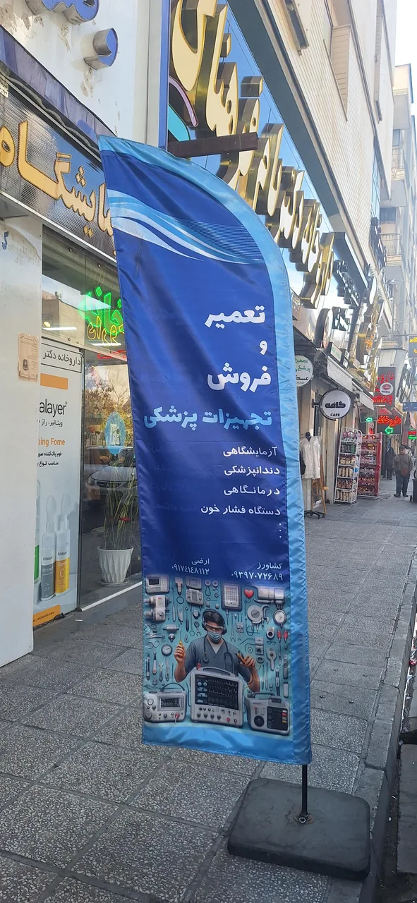 مرکز فناوری سلامت - تصویر 2