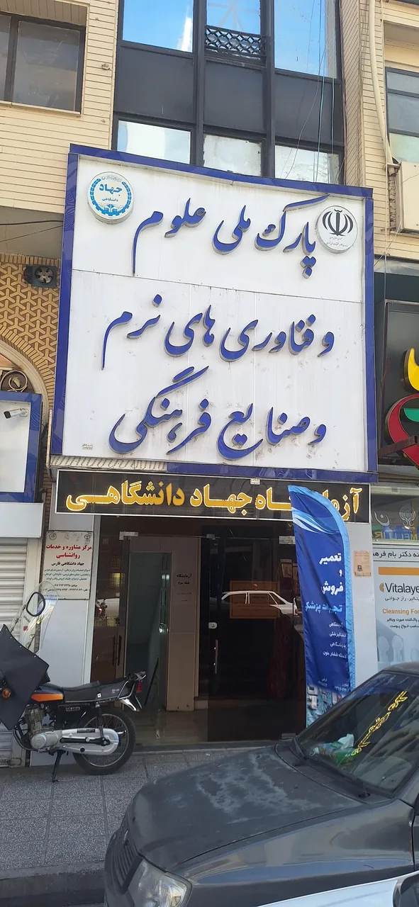 مرکز فناوری سلامت - تصویر 3