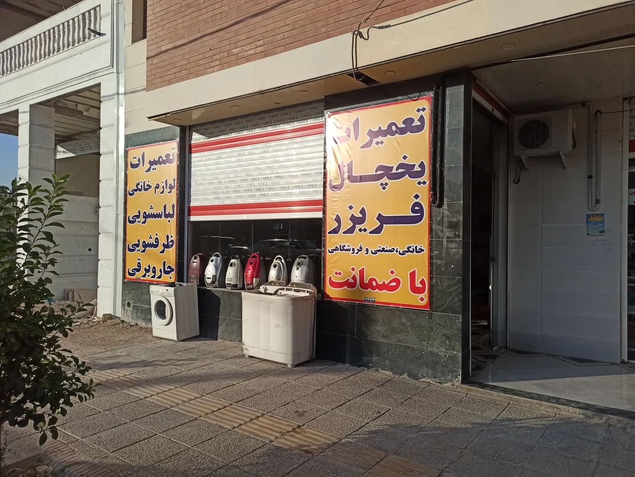 تعمیرات یخچال تضمین کاران