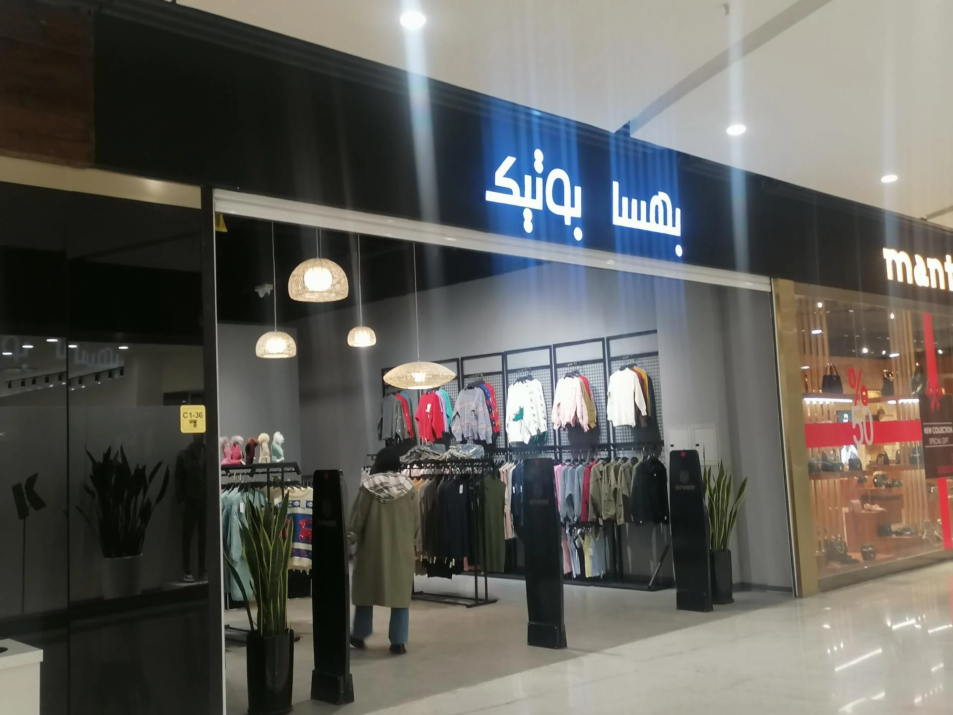 پوشاک ۲۹۹ - تصویر 3