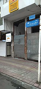 کلینیک امام حسین دکتر غفاری