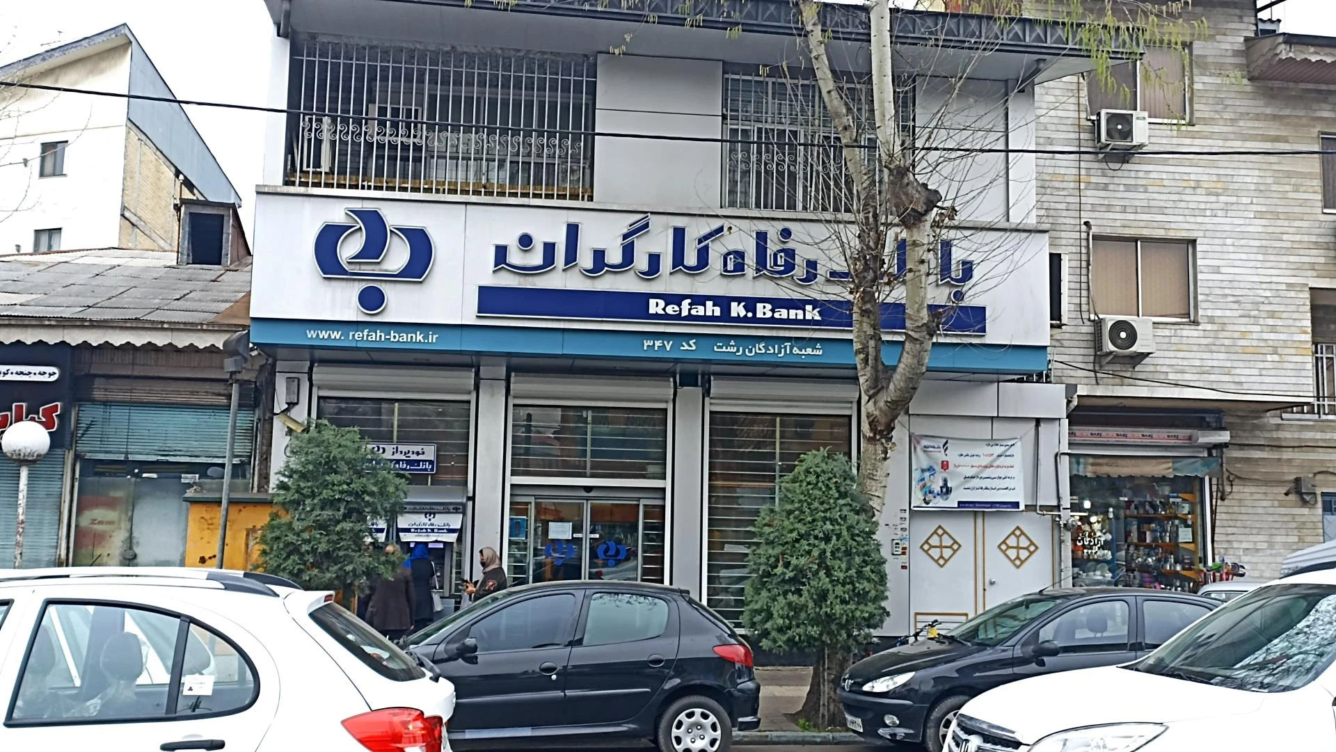 خودپرداز بانک رفاه
