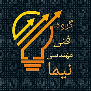 گروه فنی مهندسی نیما(نمایندگی الکتروپیک و سوزوکی)