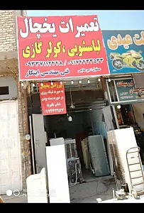 تعمیر لوازم خانگی ابتکار