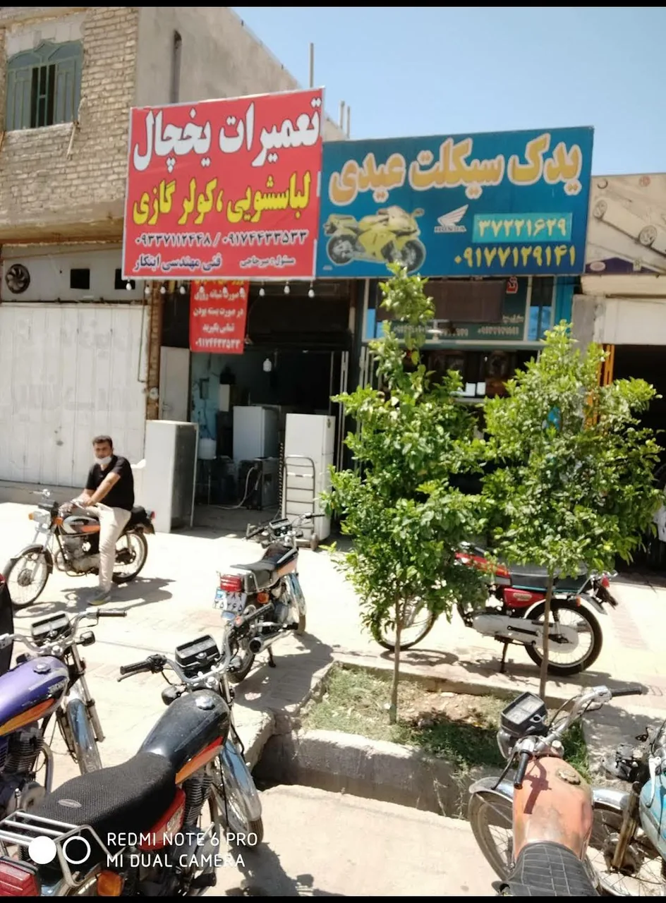 تعمیر لوازم خانگی ابتکار - تصویر 2