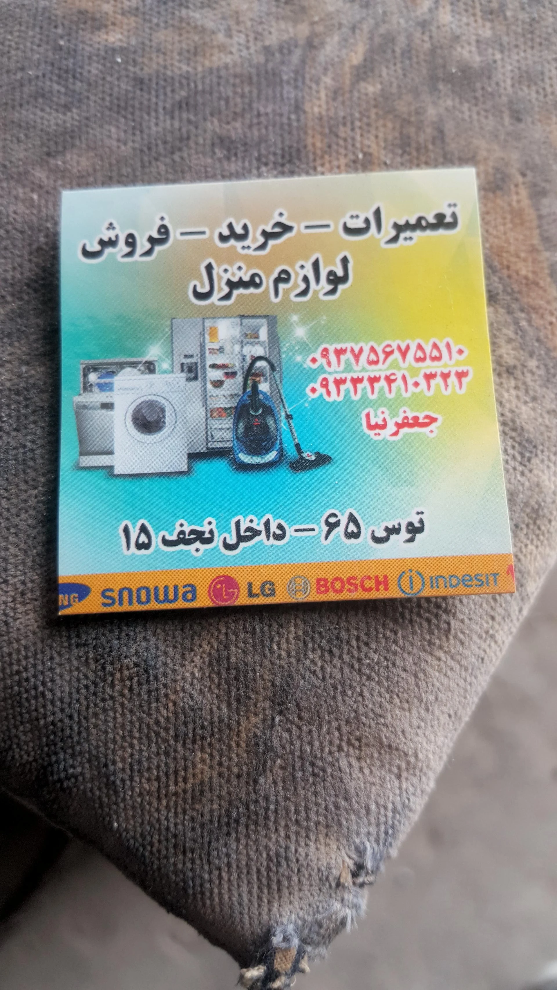 خدمات فنی المهدی