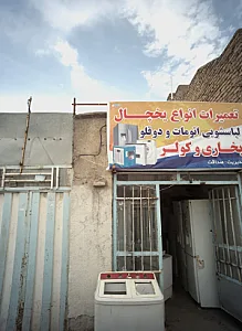 نمایندگی و تعمیرات یخچال فریزرهای دوقلووساید