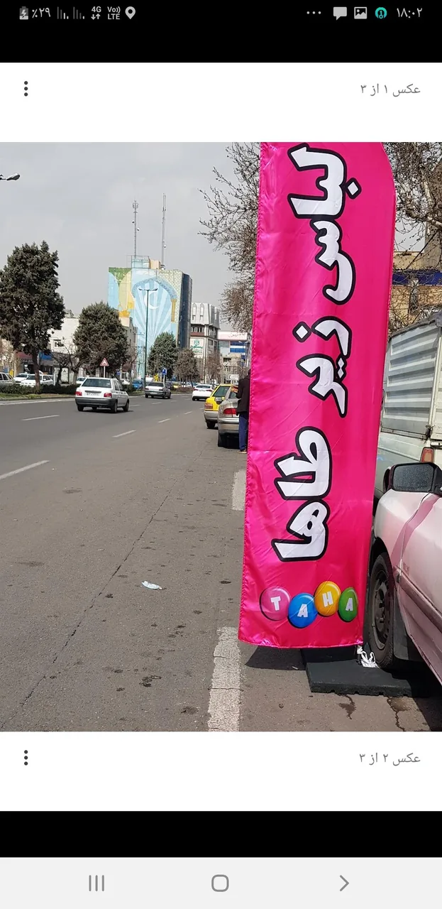 لباس زیر طاها - تصویر 2