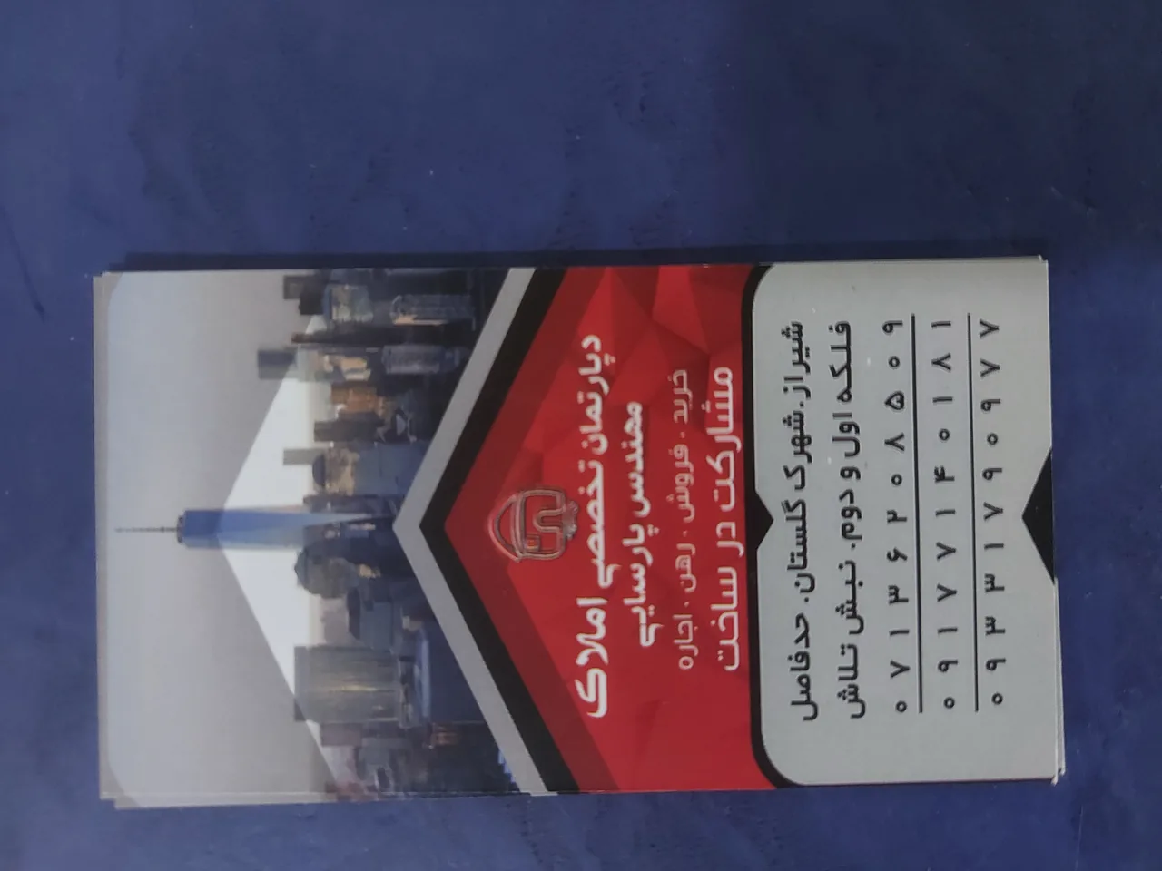 دپارتمان تخصصی املاک مهندس پارسایی - تصویر 3