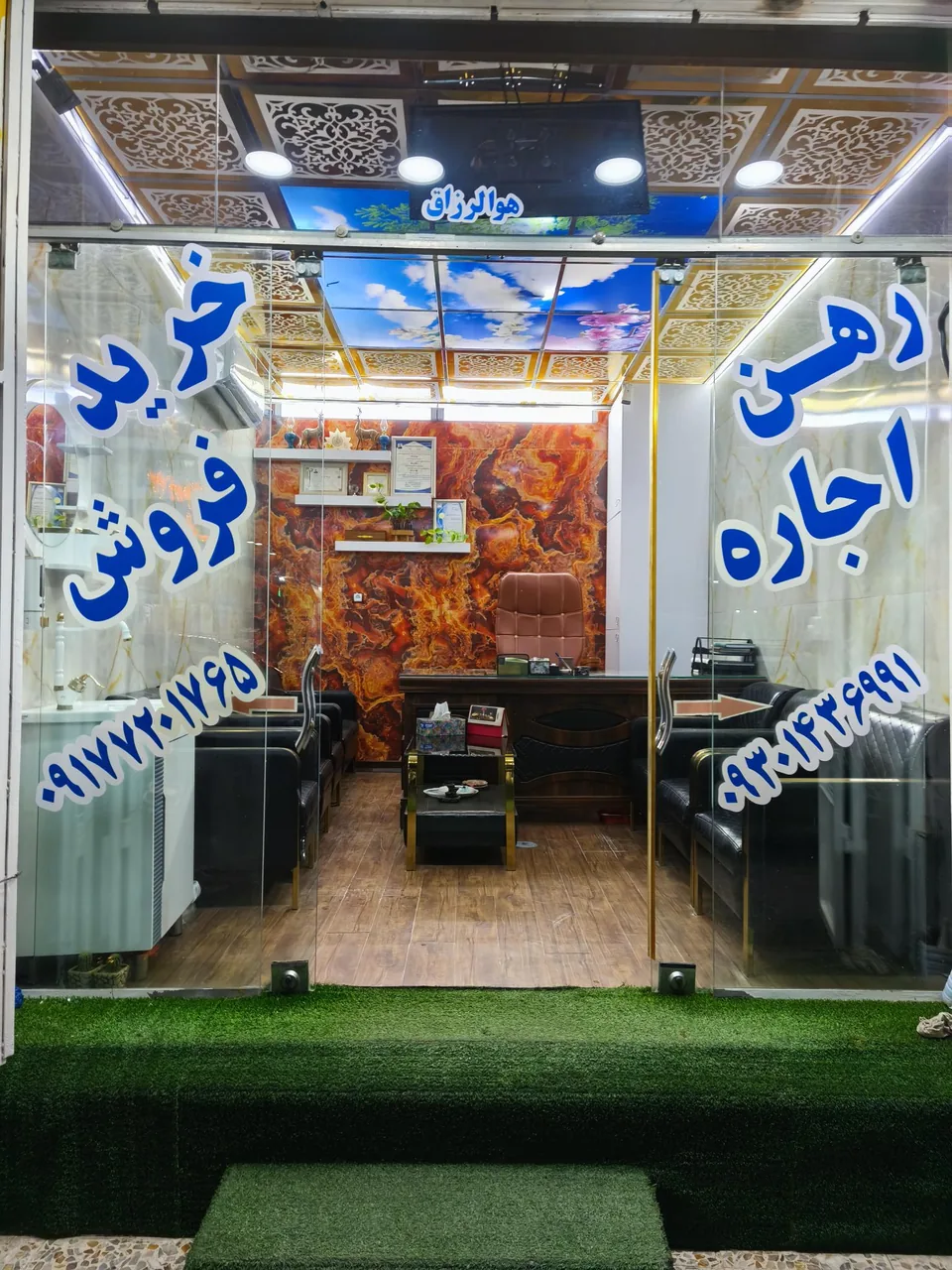 مشاور املاک حاج احمد - تصویر 2