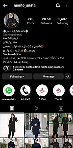 مانتو شلوار اداری آناتا