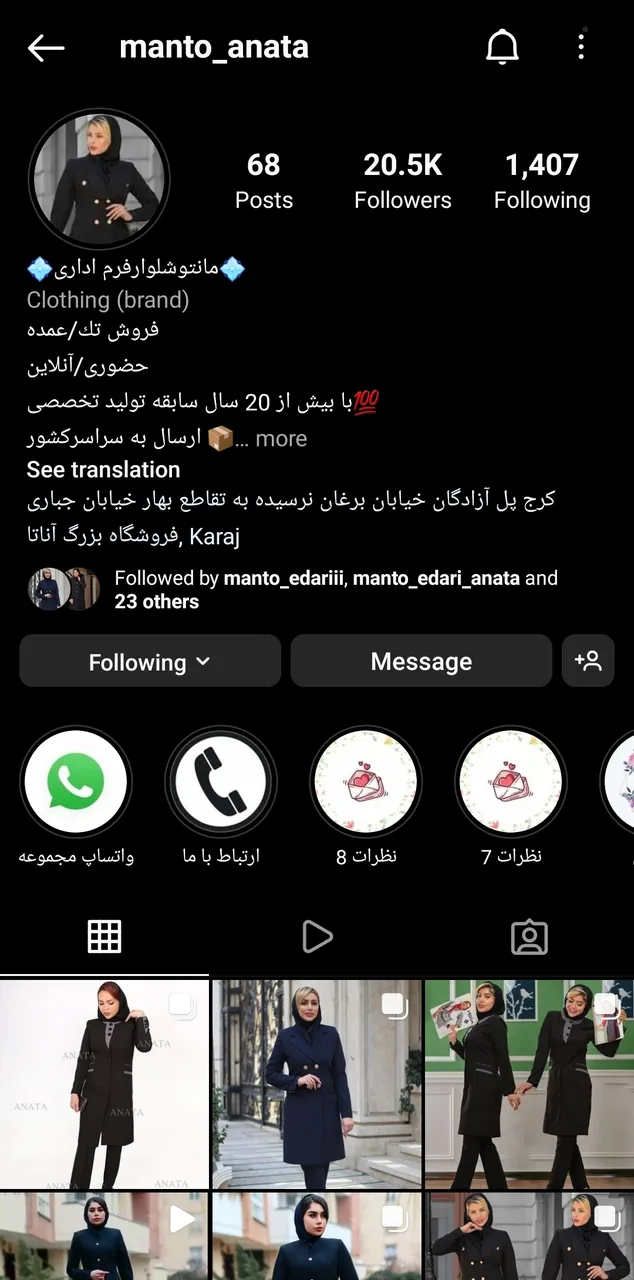 مانتو شلوار اداری آناتا