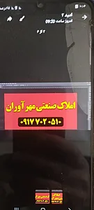 مشاوره املاک مهراوران