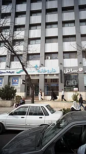 داروخانه دکتر آراسته