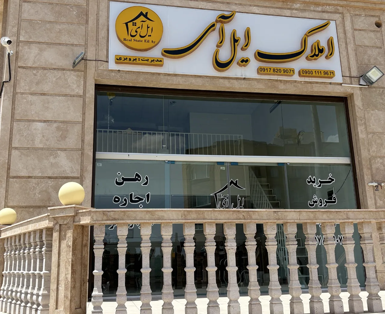 املاک ایل آی - تصویر 2