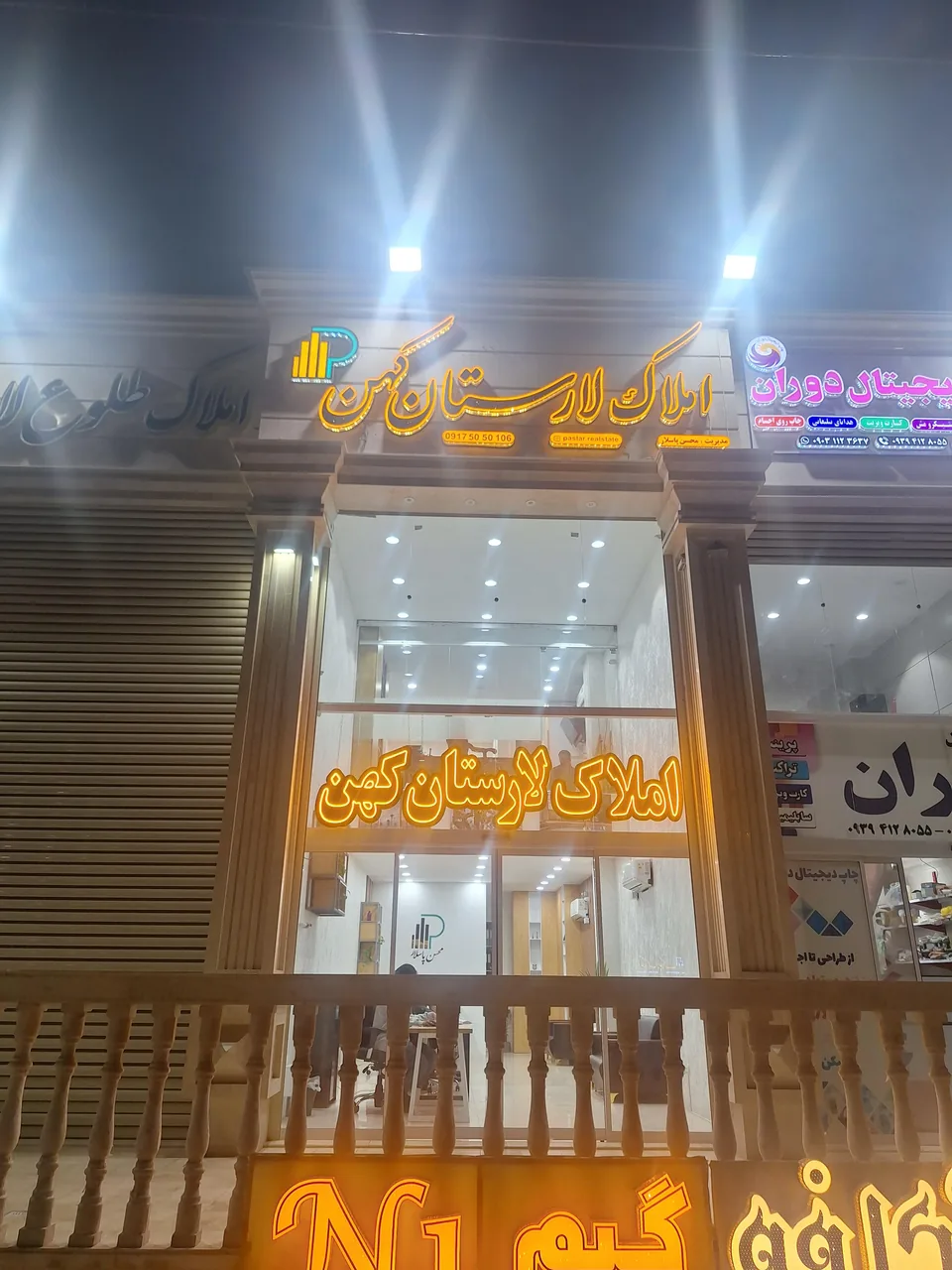 املاک لارستان کهن