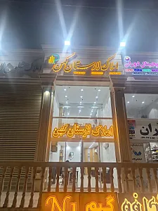 املاک لارستان کهن