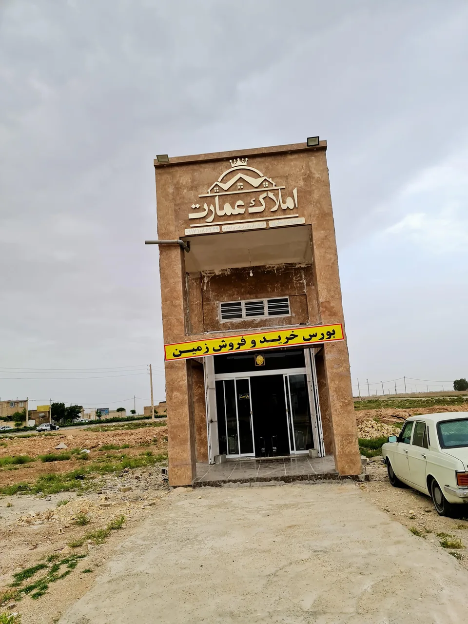 املاک عمارت - تصویر 3