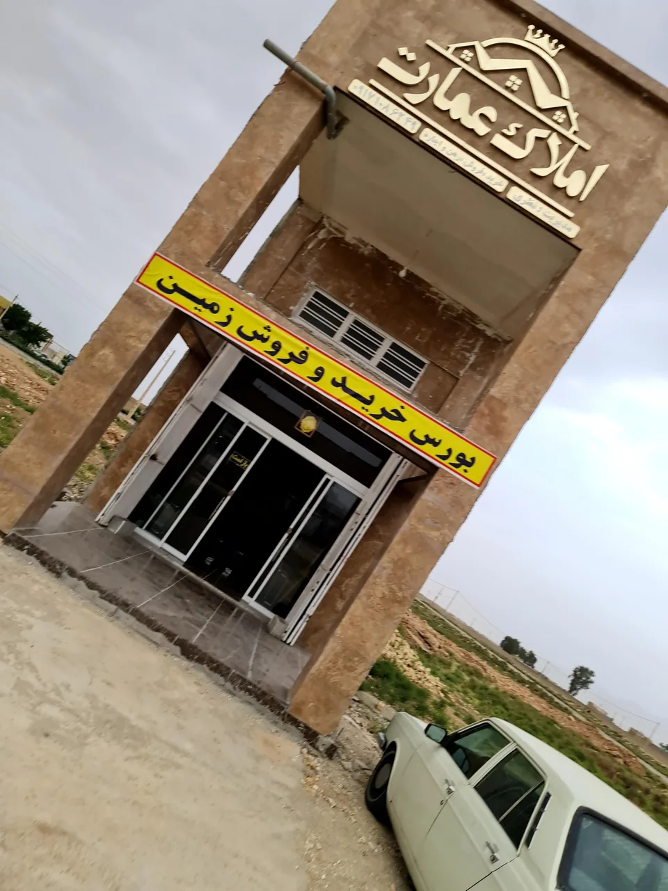 املاک عمارت - تصویر 4