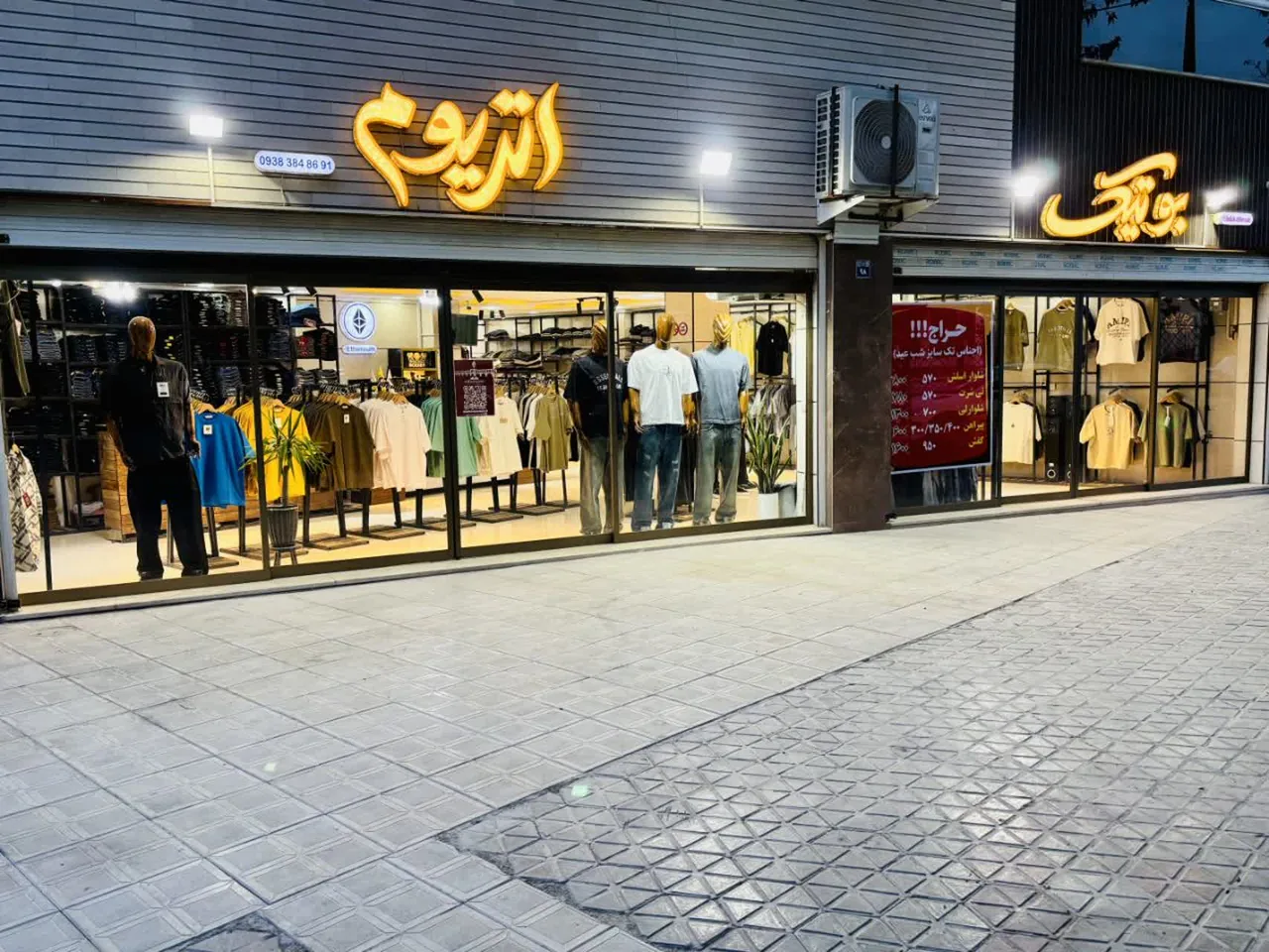 بوتیک اتریوم - تصویر 3